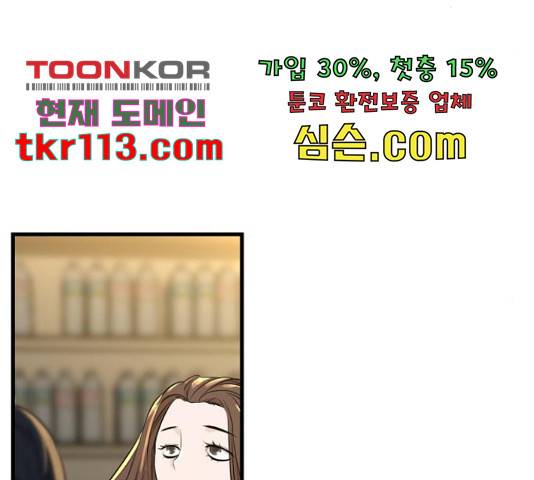 밀실 마피아 게임 7화 158