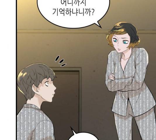 밀실 마피아 게임 7화 167