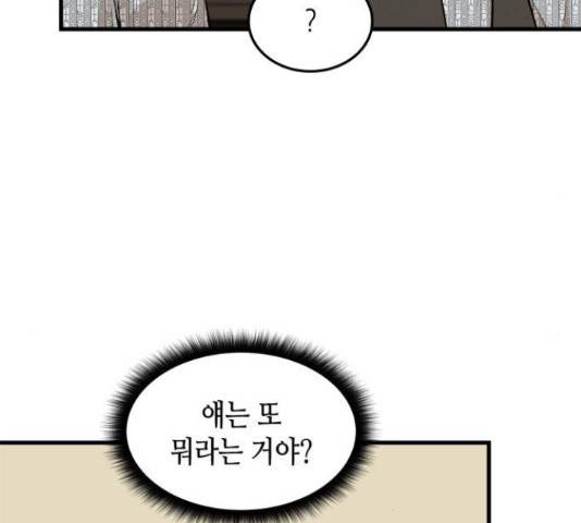 밀실 마피아 게임 7화 168