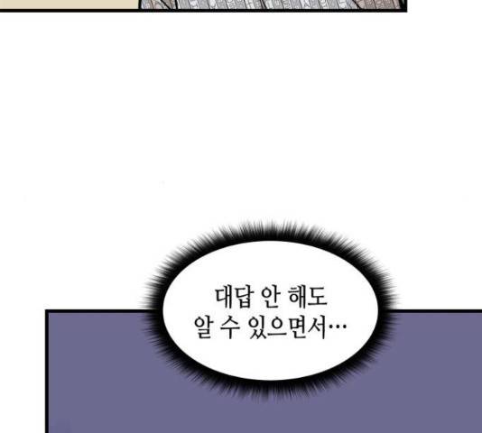 밀실 마피아 게임 7화 170