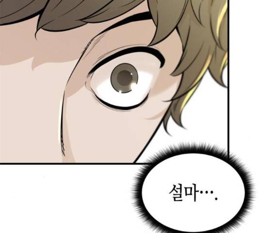 밀실 마피아 게임 7화 173
