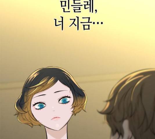 밀실 마피아 게임 7화 175