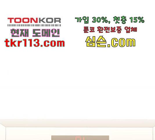 보스의 노골적 취향 39화 1