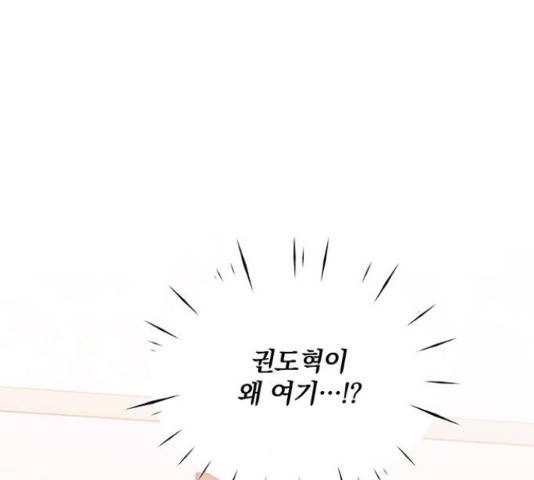 보스의 노골적 취향 39화 7