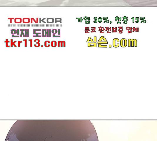보스의 노골적 취향 39화 11