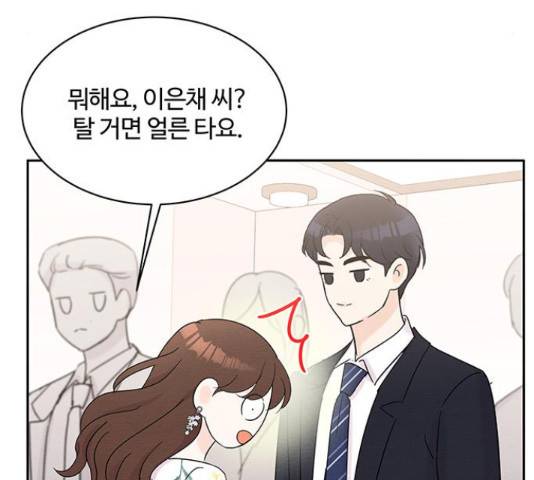 보스의 노골적 취향 39화 16