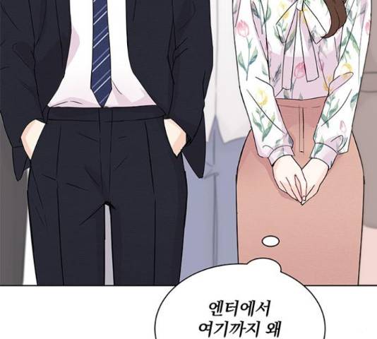 보스의 노골적 취향 39화 19