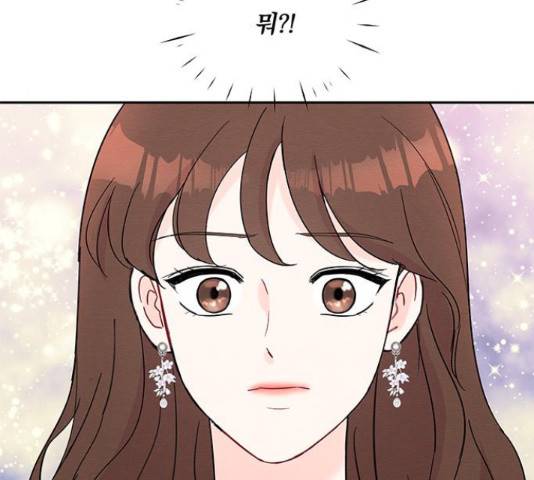 보스의 노골적 취향 39화 25