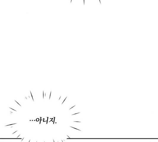 보스의 노골적 취향 39화 27