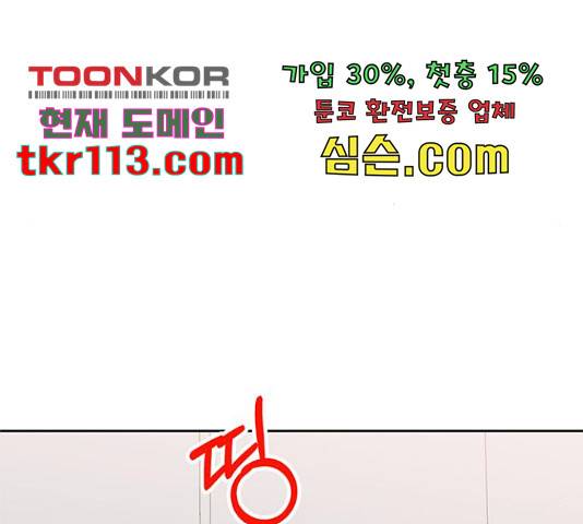 보스의 노골적 취향 39화 32