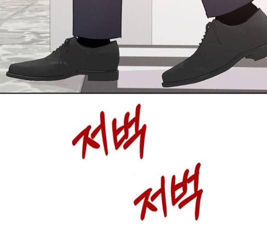 보스의 노골적 취향 39화 35