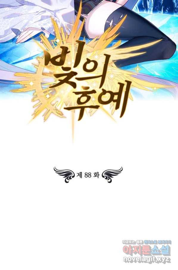 빛의 후예 88화 2