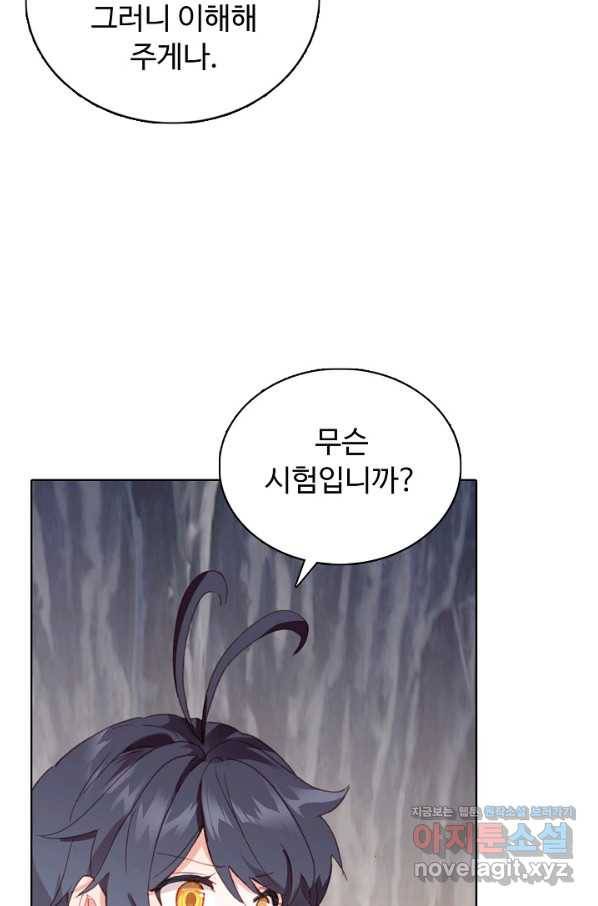 빛의 후예 88화 4