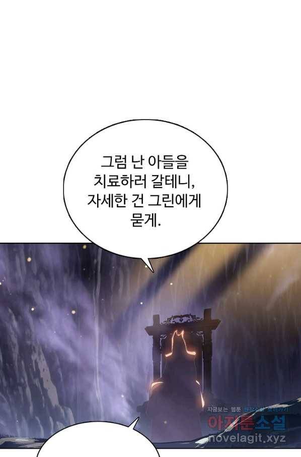 빛의 후예 88화 13