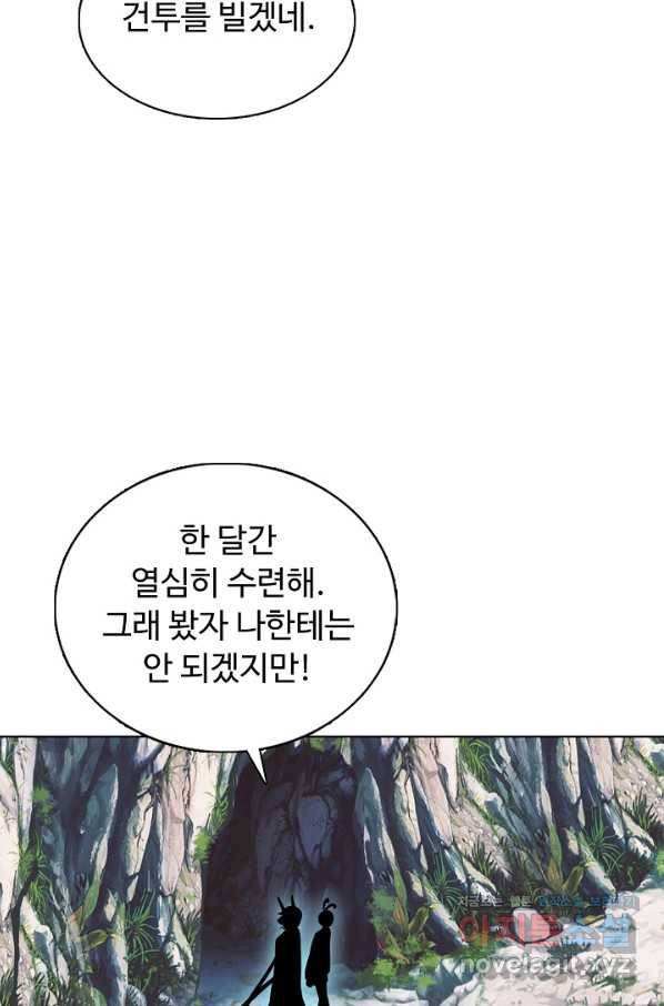 빛의 후예 88화 14