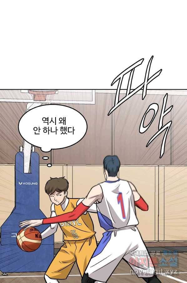림딩동 2부 81화 이 시간 대 1