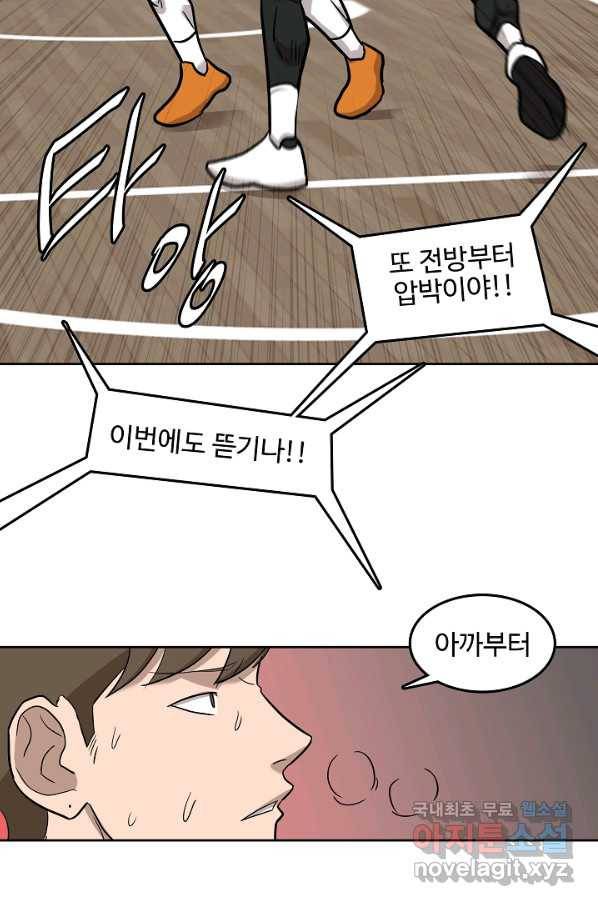 림딩동 2부 81화 이 시간 대 2