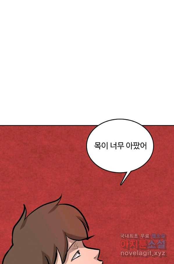 림딩동 2부 81화 이 시간 대 7