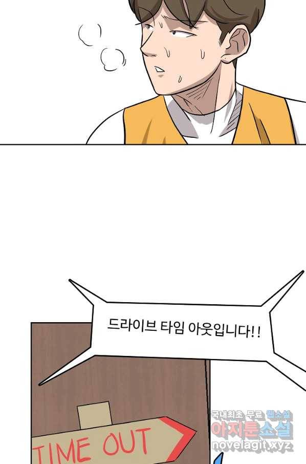림딩동 2부 81화 이 시간 대 16