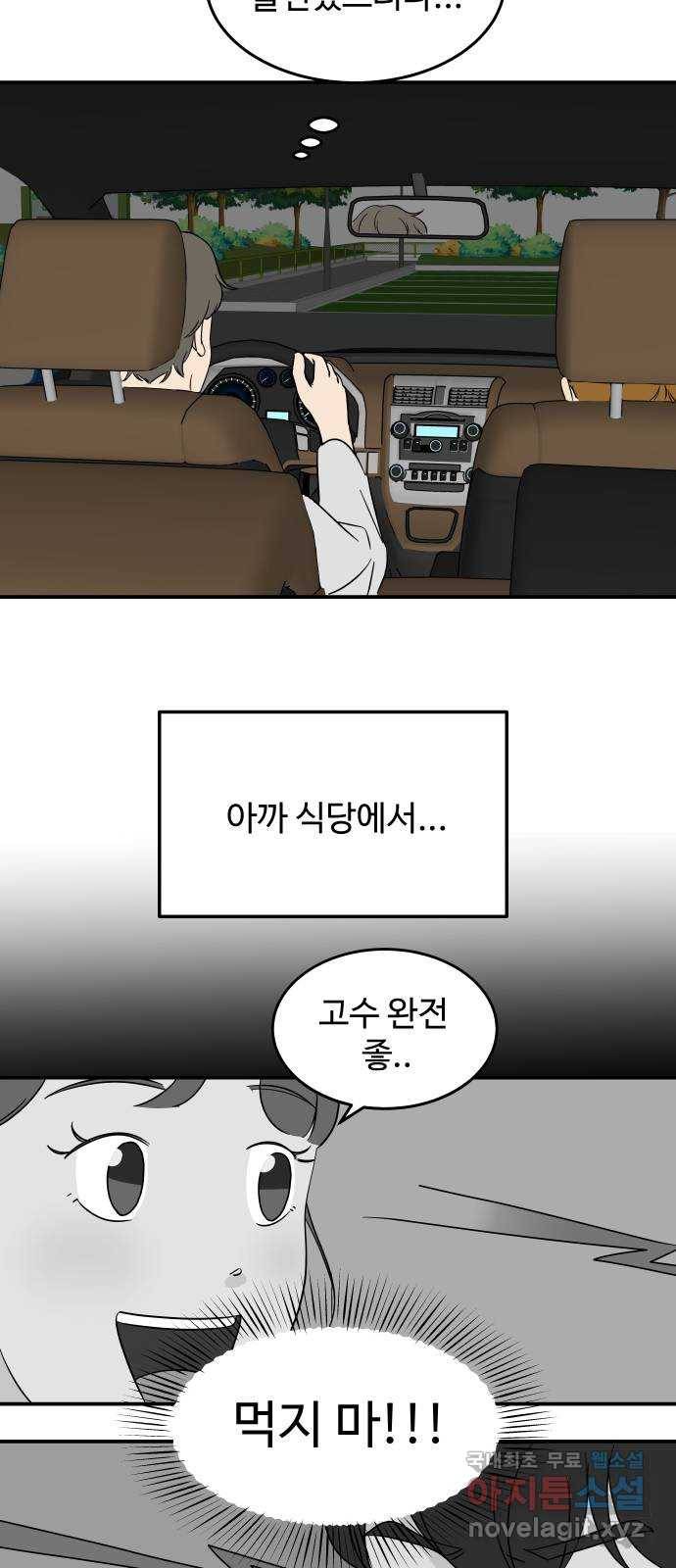 혀로 만난 사이 47화 당신에게 알려주고 싶은 것 6