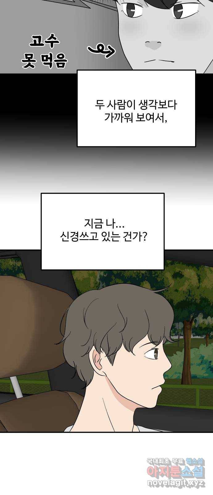 혀로 만난 사이 47화 당신에게 알려주고 싶은 것 7