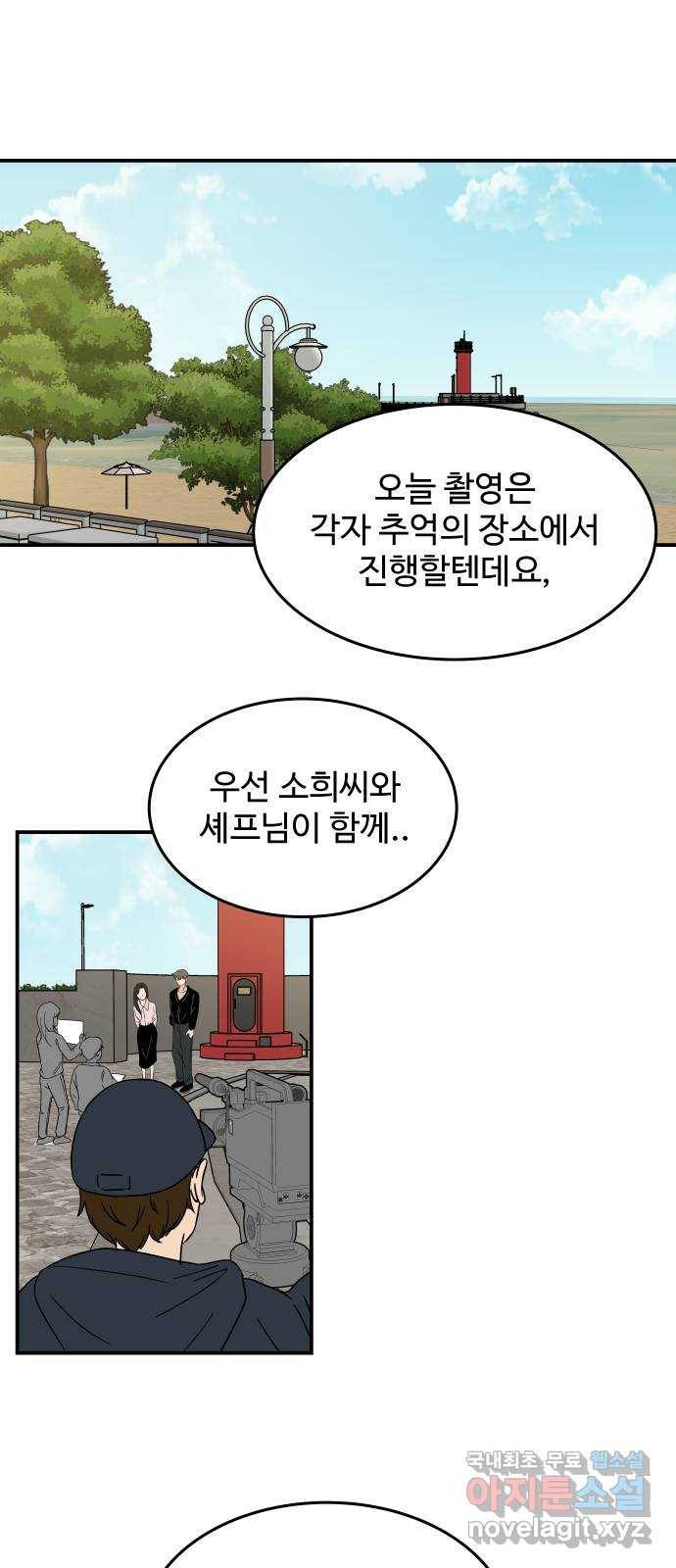 혀로 만난 사이 47화 당신에게 알려주고 싶은 것 8