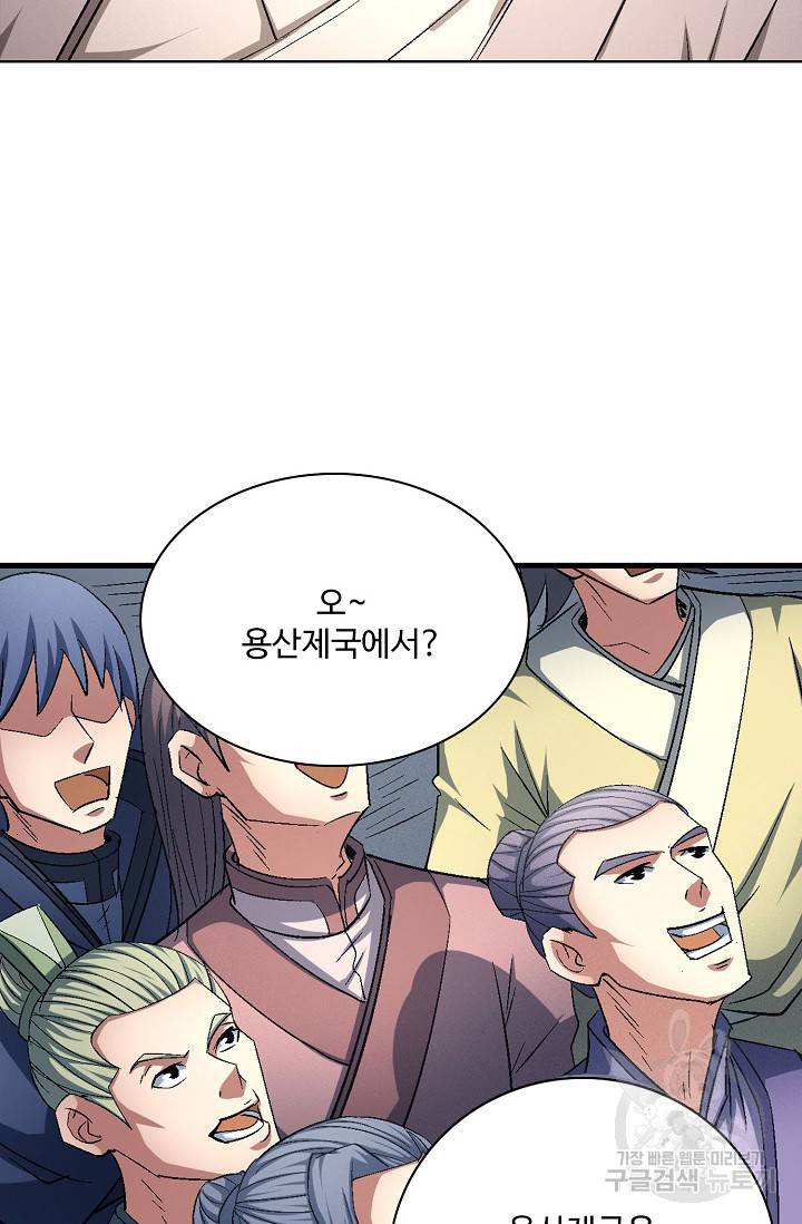 절세무신 242화 6