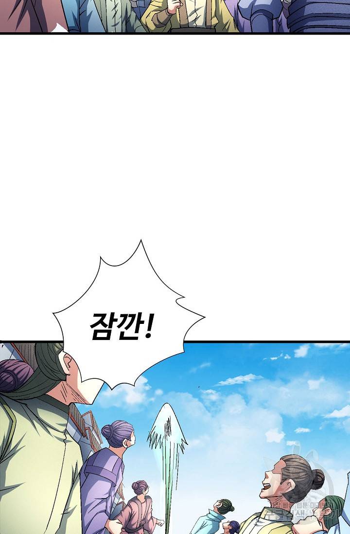 절세무신 242화 14