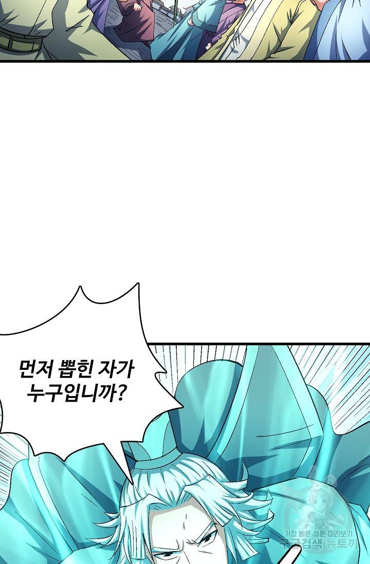 절세무신 242화 15