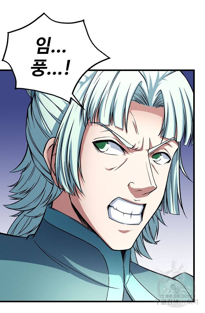 절세무신 242화 28