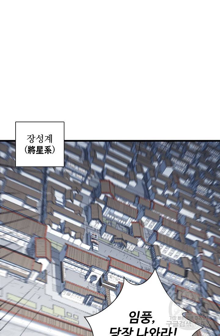 절세무신 242화 29