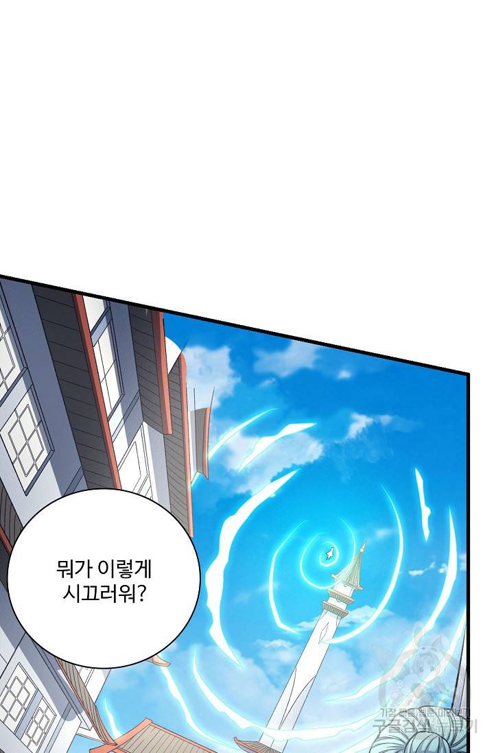 절세무신 242화 32