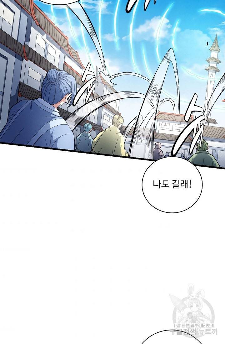 절세무신 242화 34