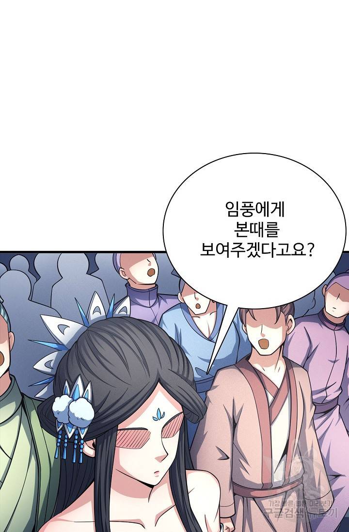 절세무신 242화 40