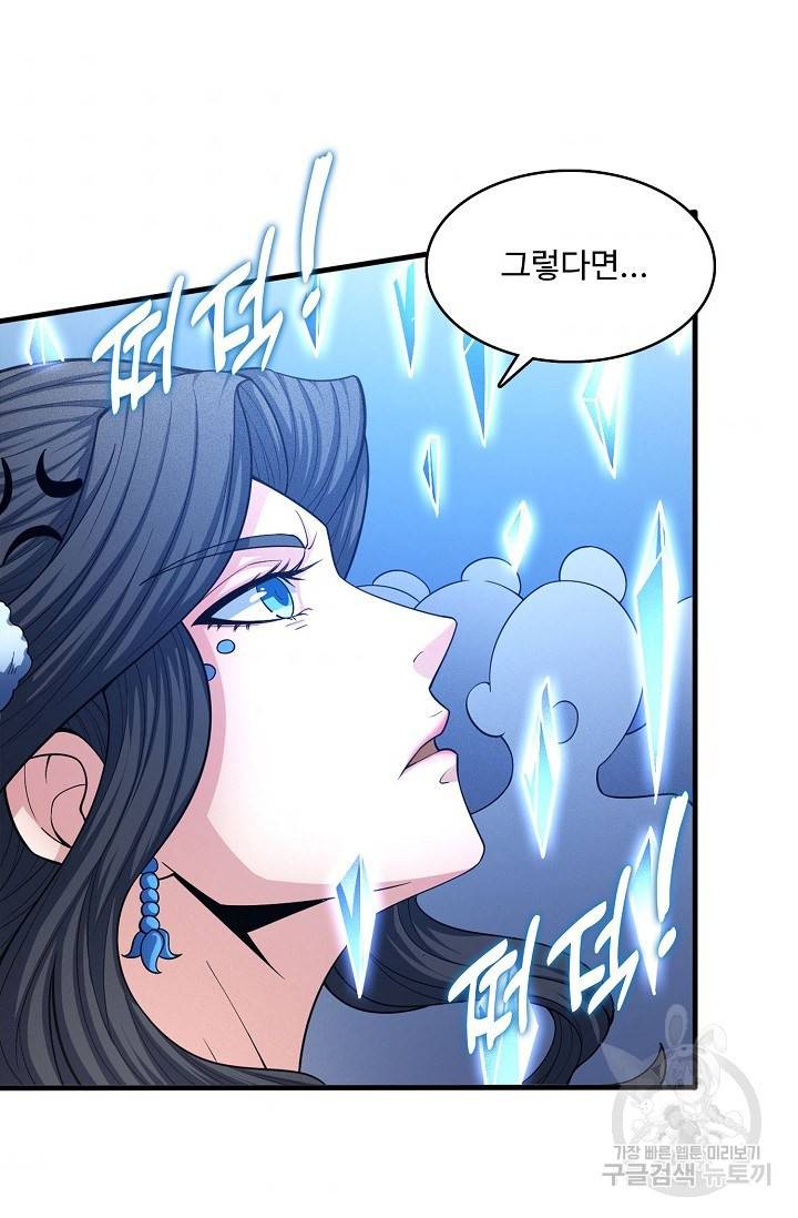 절세무신 242화 43
