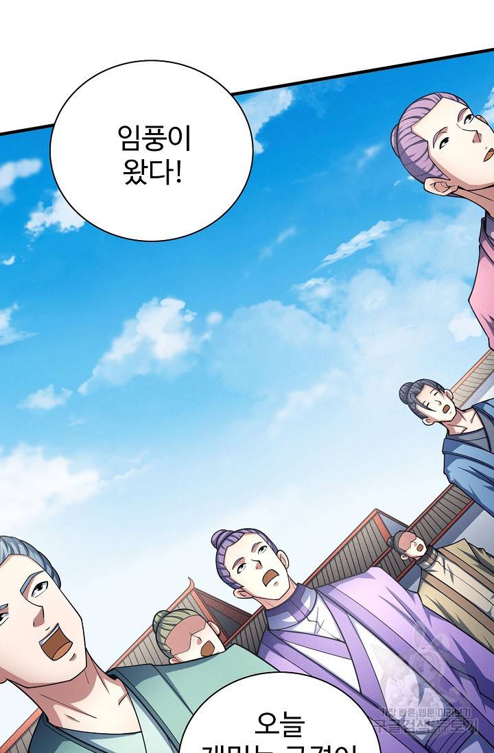 절세무신 242화 47