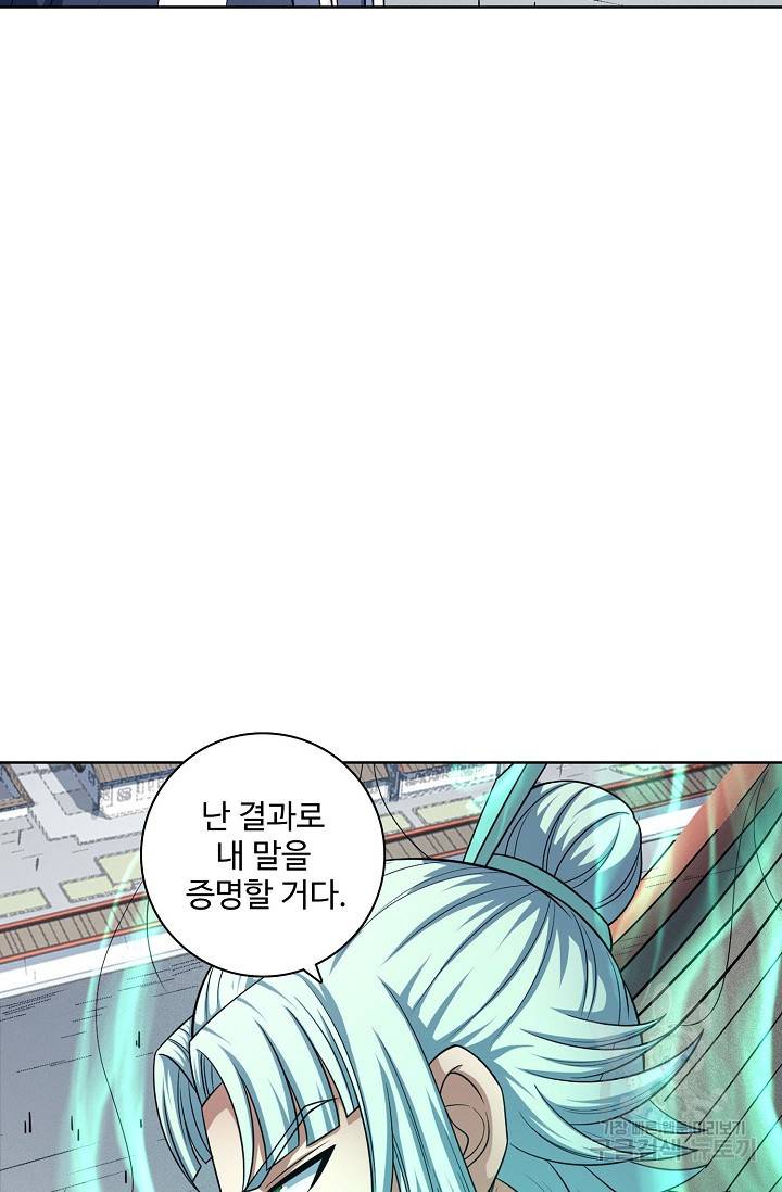 절세무신 242화 59