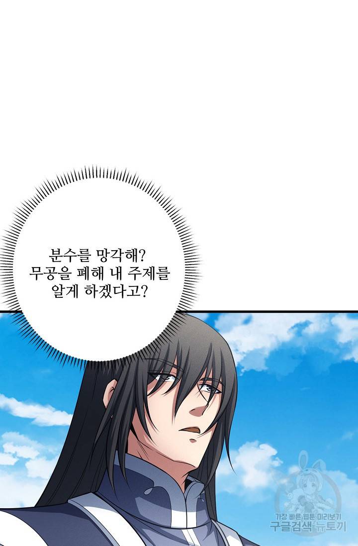 절세무신 242화 62