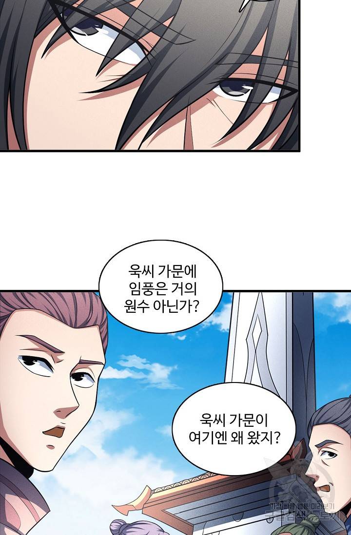 절세무신 242화 66