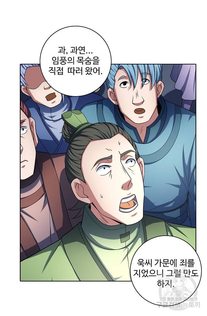 절세무신 242화 70