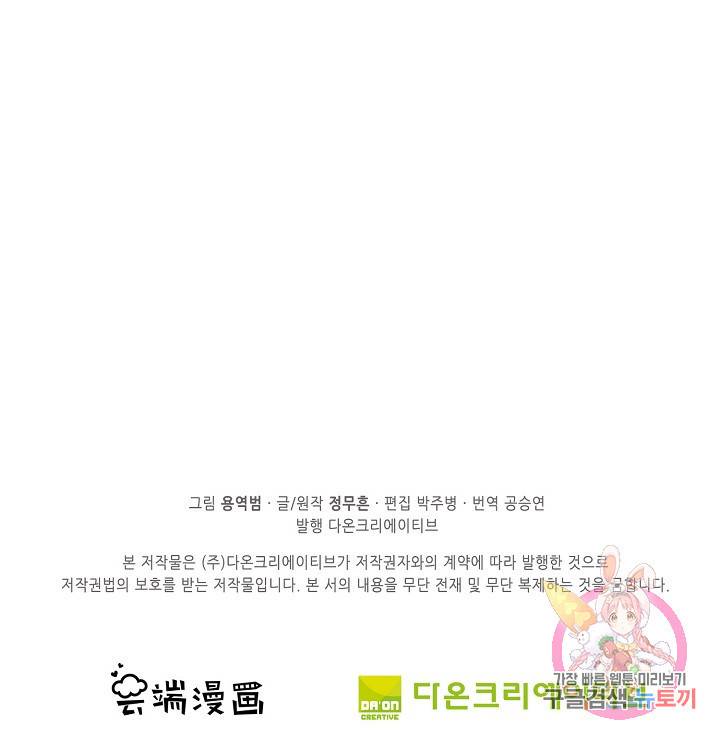 절세무신 242화 72