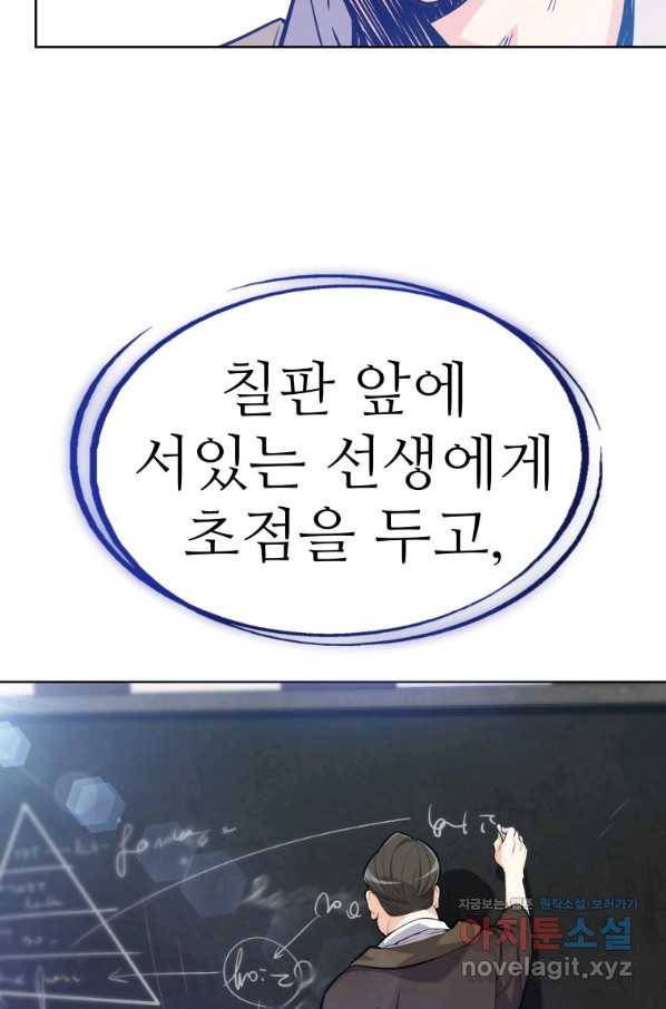 검빨로 레벨업 4화 9