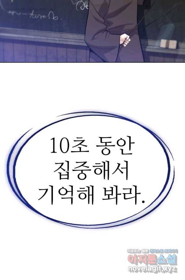 검빨로 레벨업 4화 10