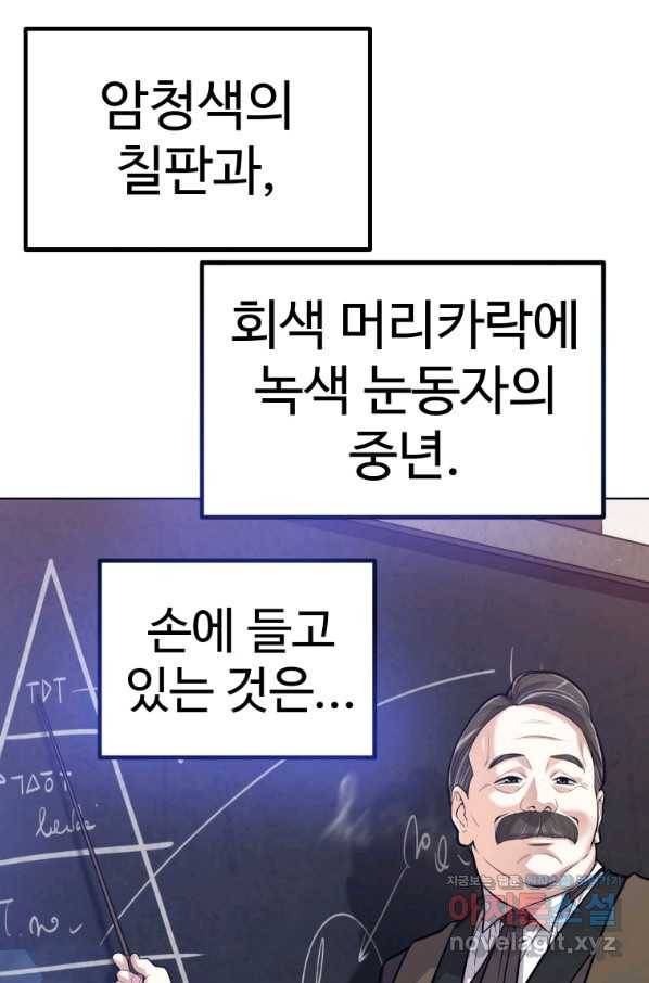 검빨로 레벨업 4화 12