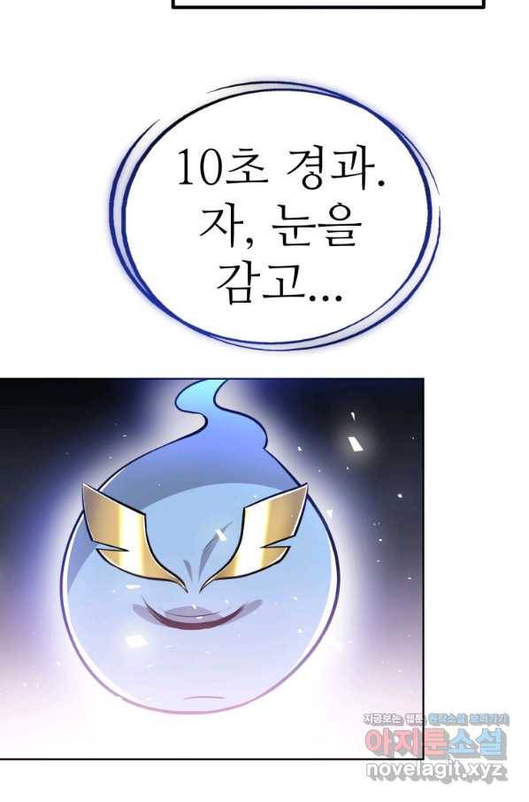 검빨로 레벨업 4화 14