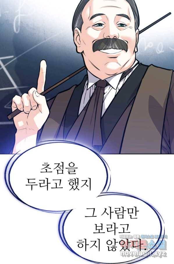 검빨로 레벨업 4화 18