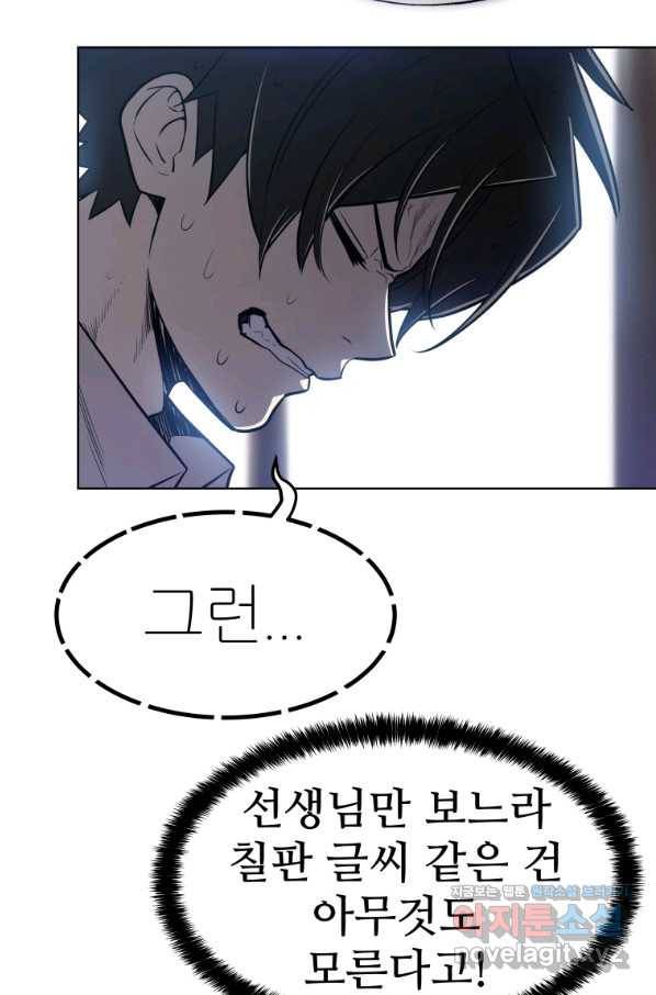 검빨로 레벨업 4화 19