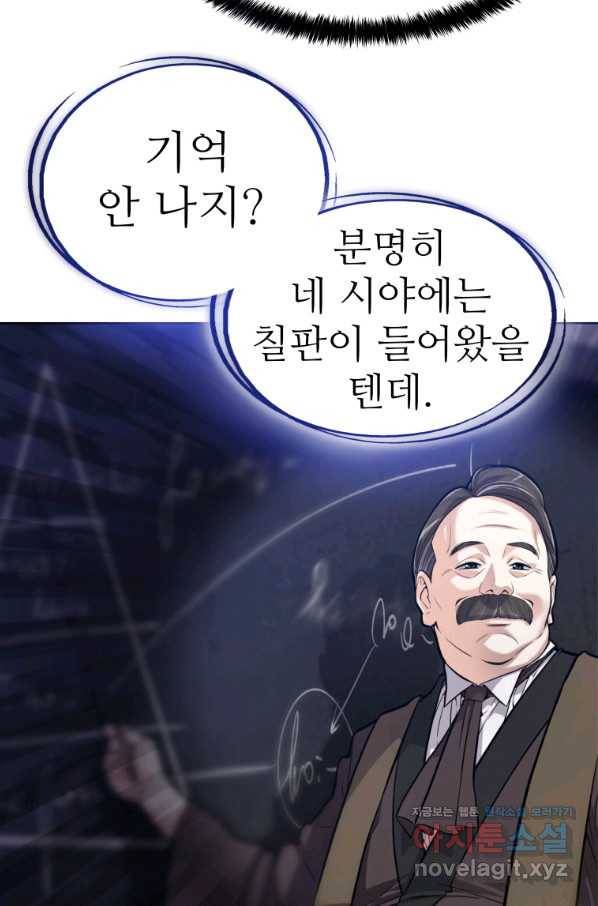 검빨로 레벨업 4화 20