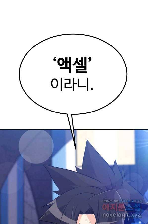 검빨로 레벨업 11화 3
