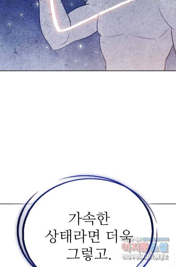 검빨로 레벨업 11화 6